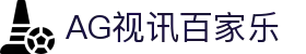 AG视讯百家乐|开云真人娱乐官网 - (中国)宣城AG视讯百家乐网络科技公司欢迎您
